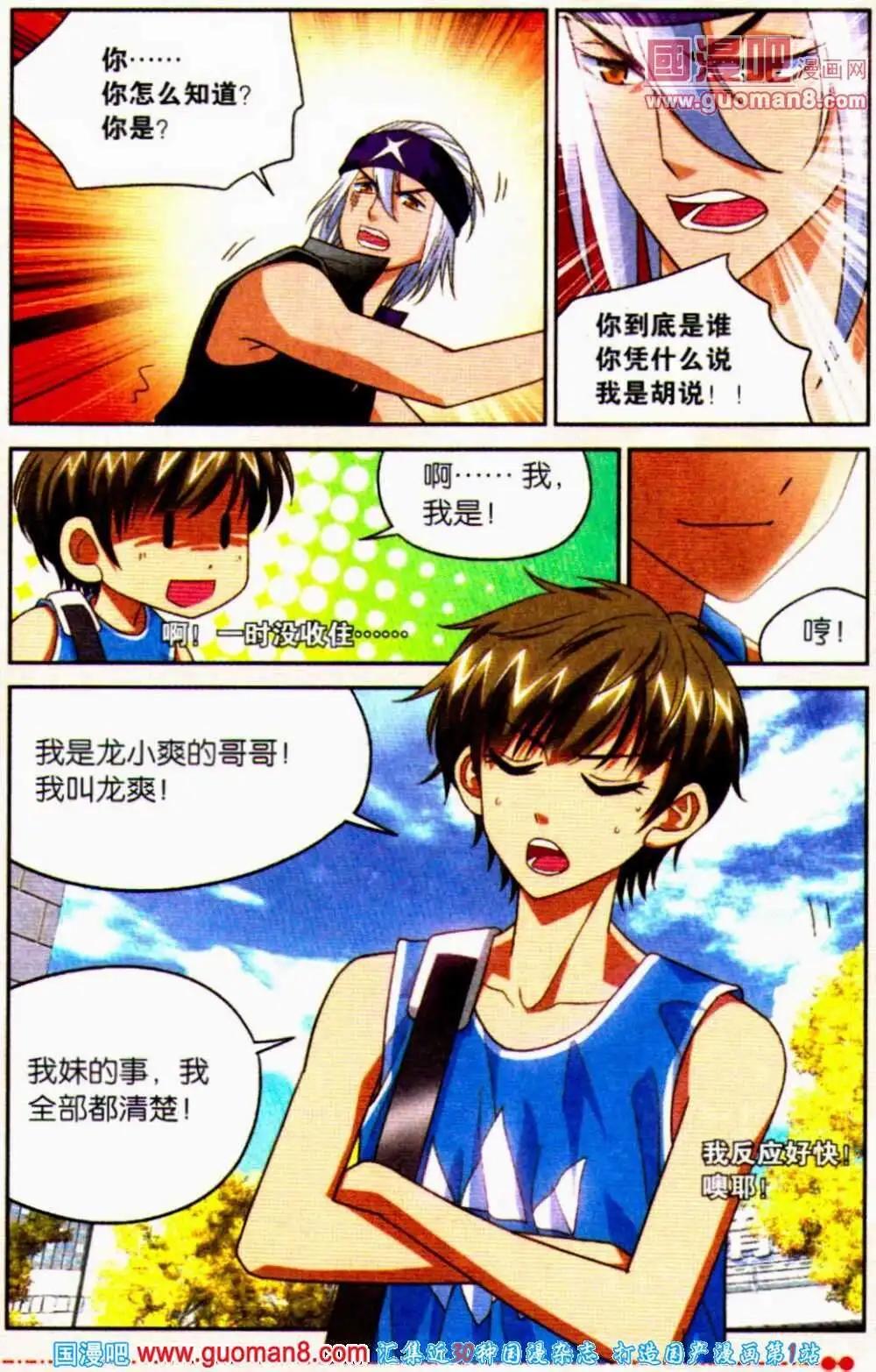 第12话 我是女生-第12话