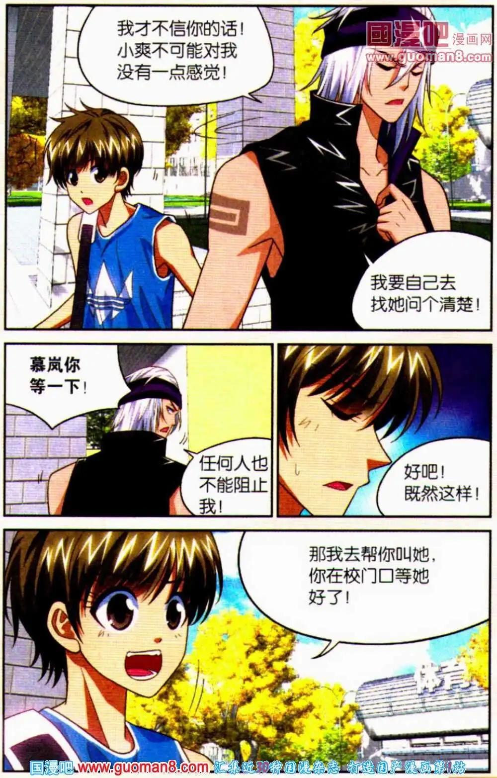 第12话 我是女生-第12话