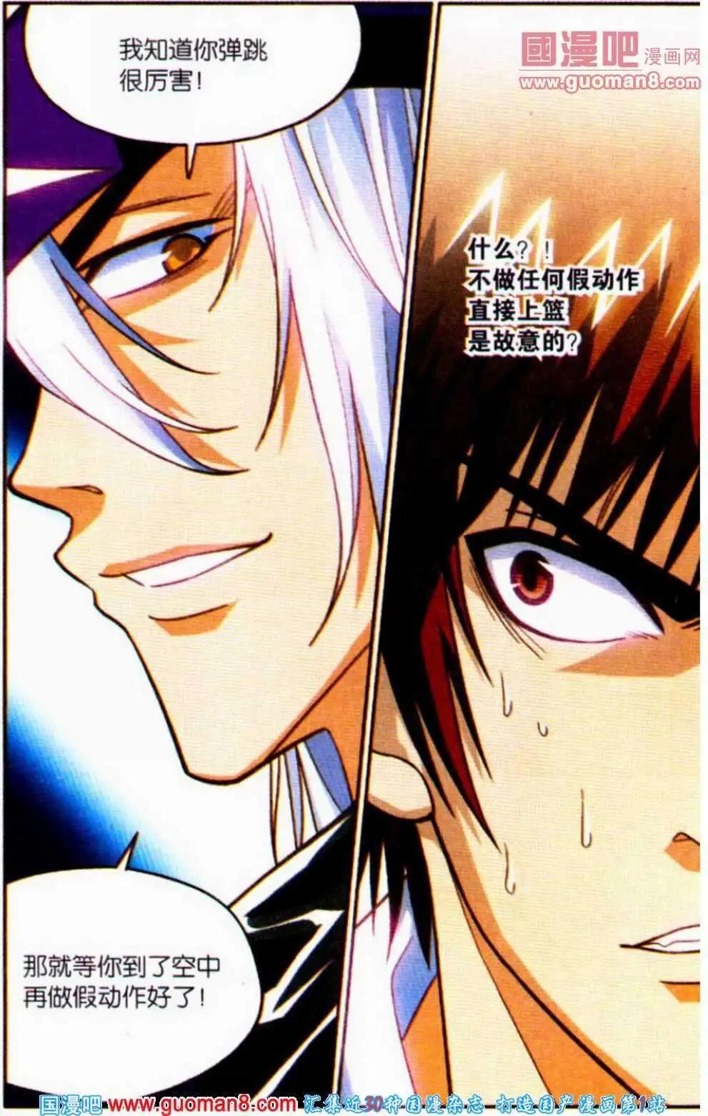 第14话 认真点好不好-第14话