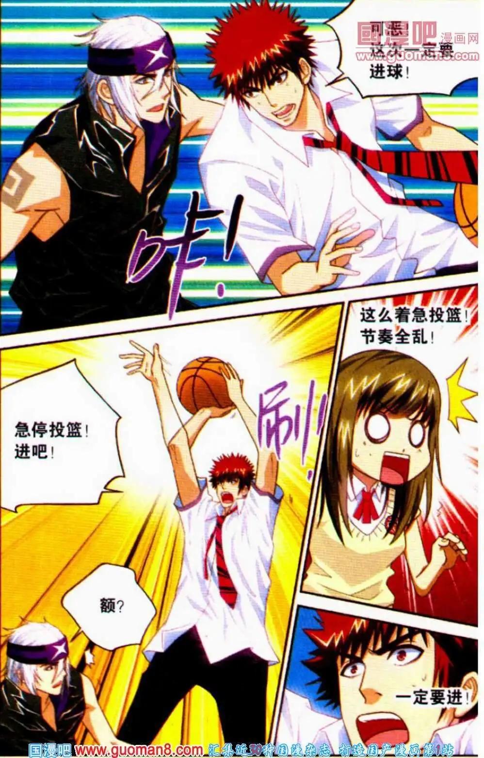 第14话 认真点好不好-第14话