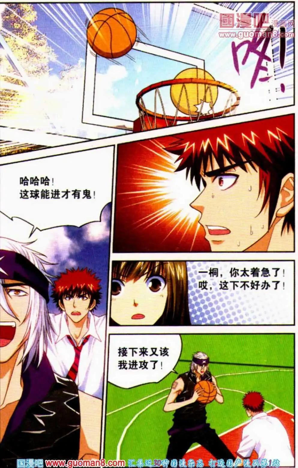 第14话 认真点好不好-第14话