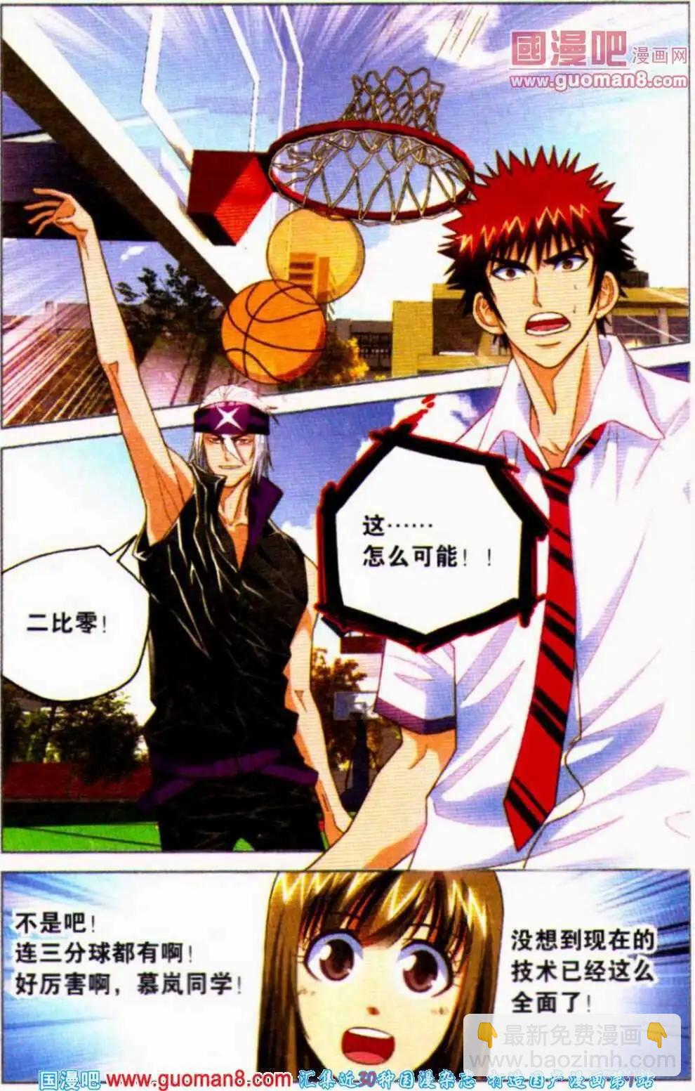 第14话 认真点好不好-第14话