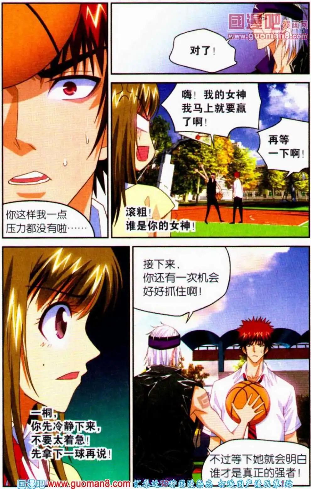 第14话 认真点好不好-第14话