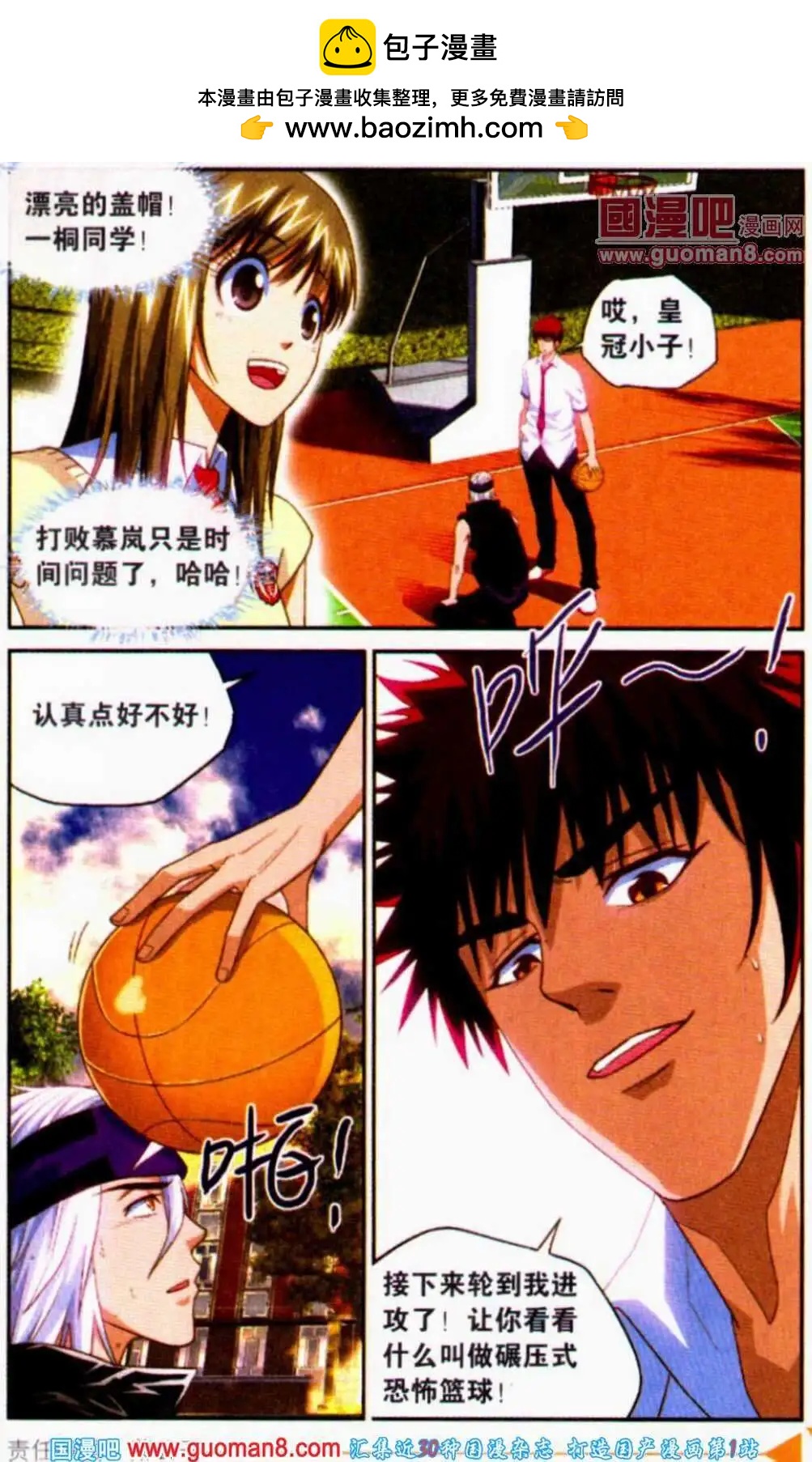 第14话 认真点好不好-第14话