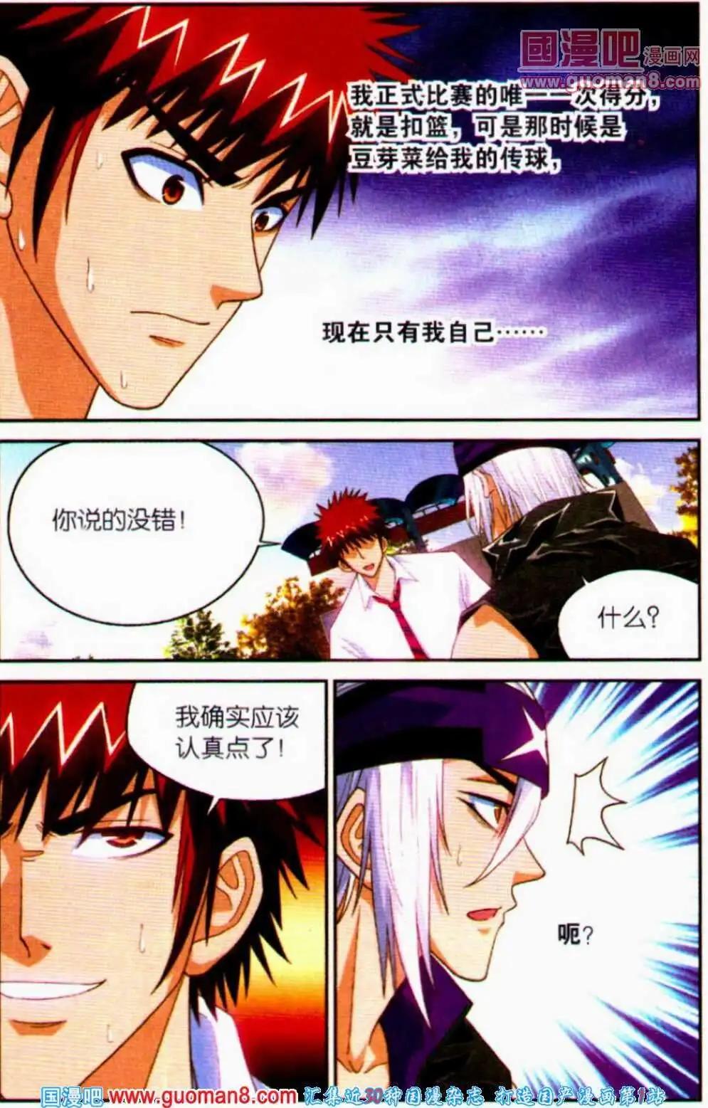 第14话 认真点好不好-第14话