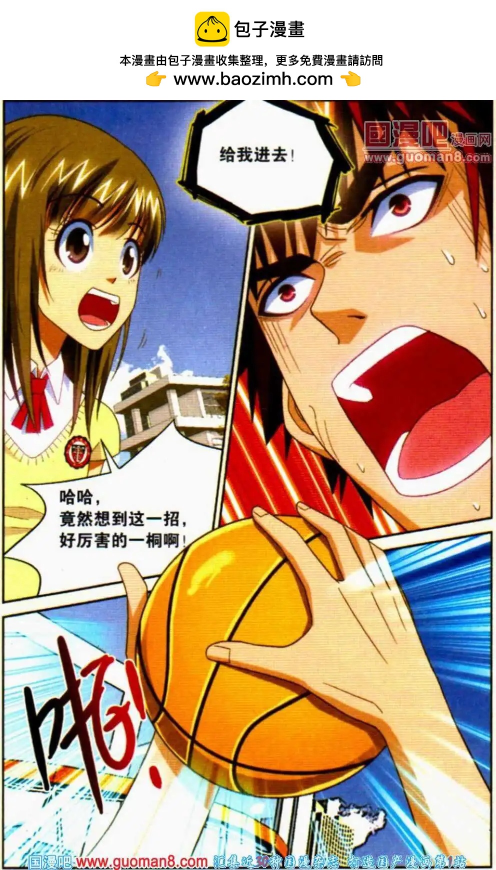 第14话 认真点好不好-第14话