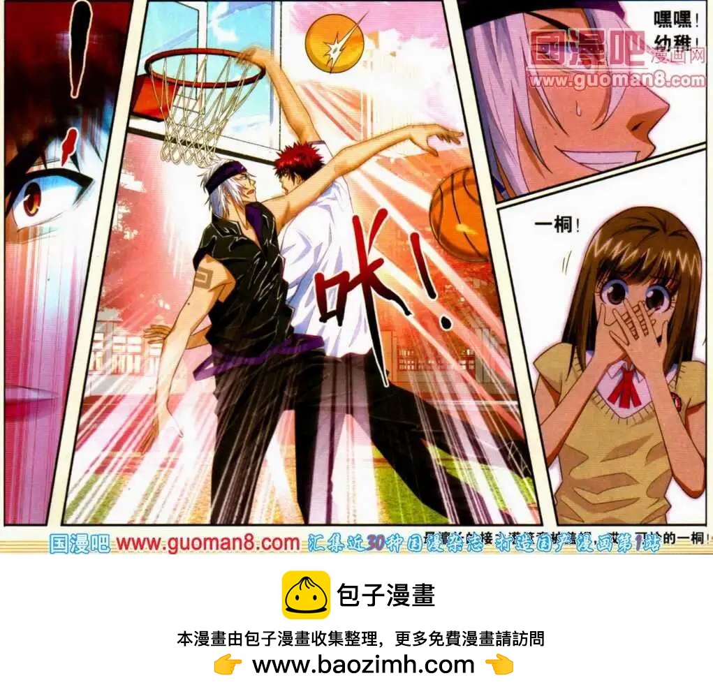 第14话 认真点好不好-第14话