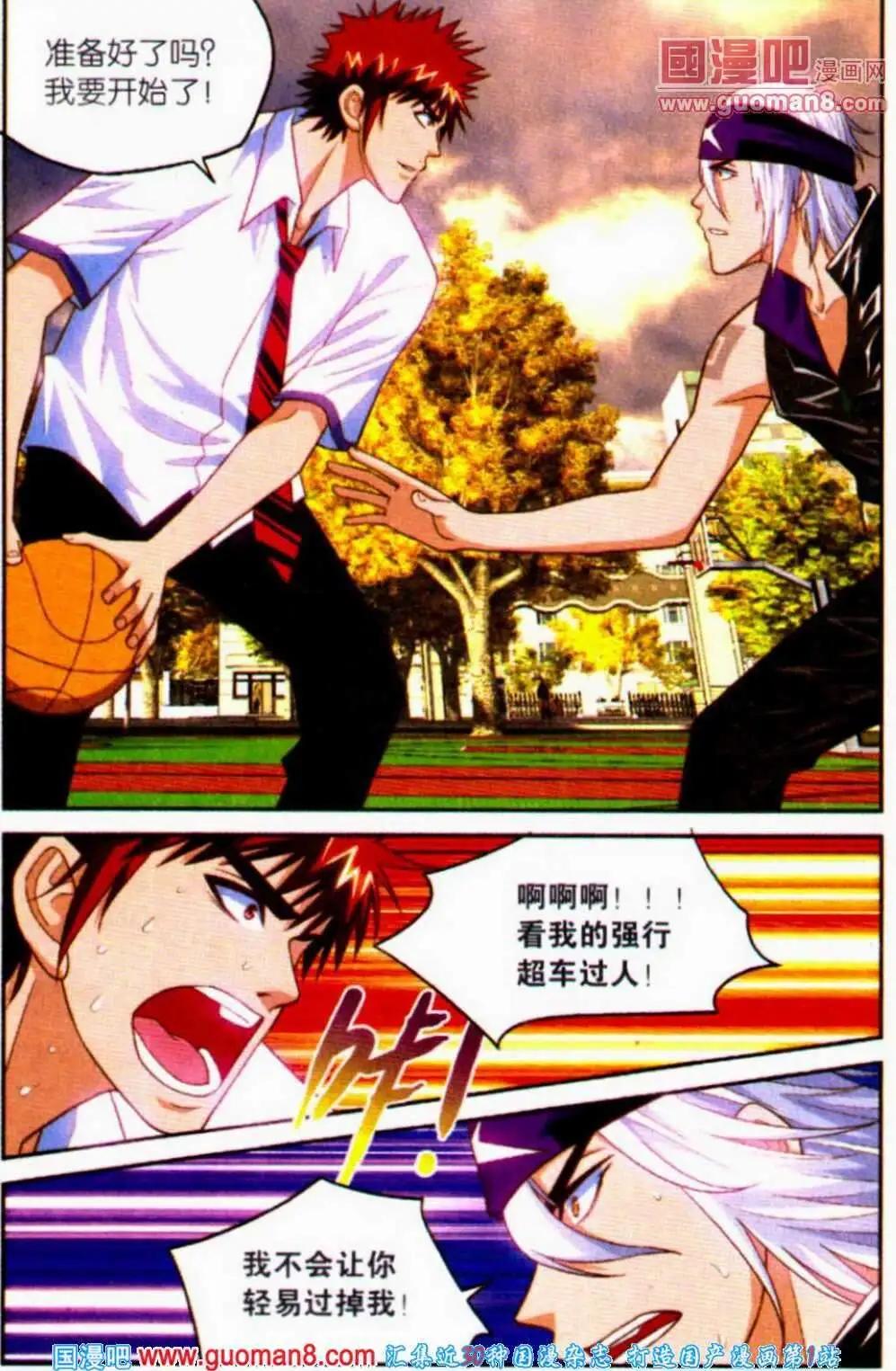 第14话 认真点好不好-第14话