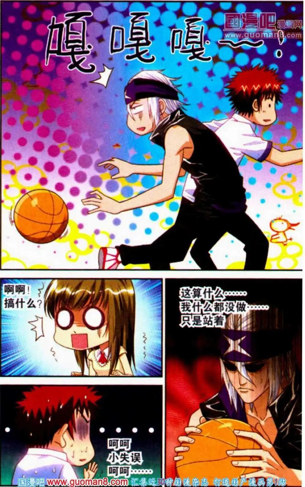 第14话 认真点好不好-第14话