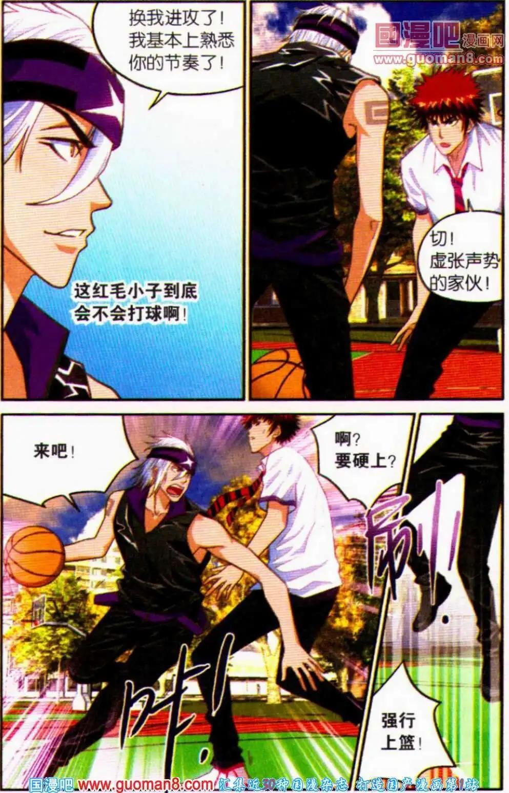 第14话 认真点好不好-第14话