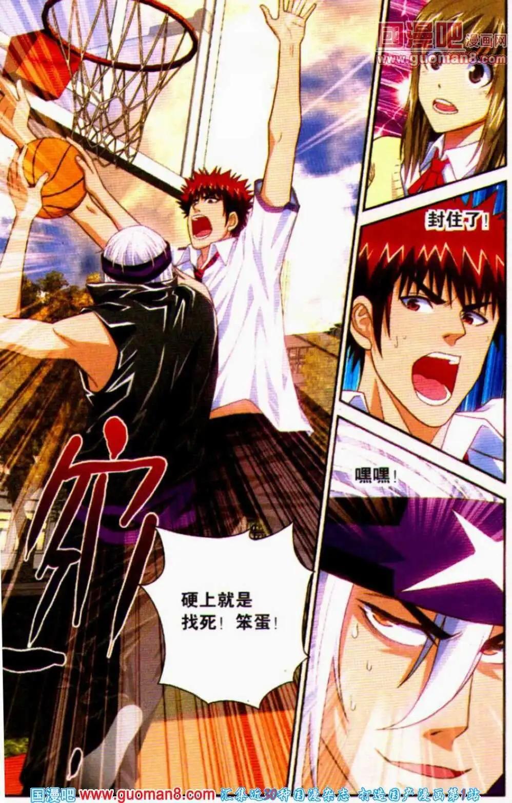 第14话 认真点好不好-第14话