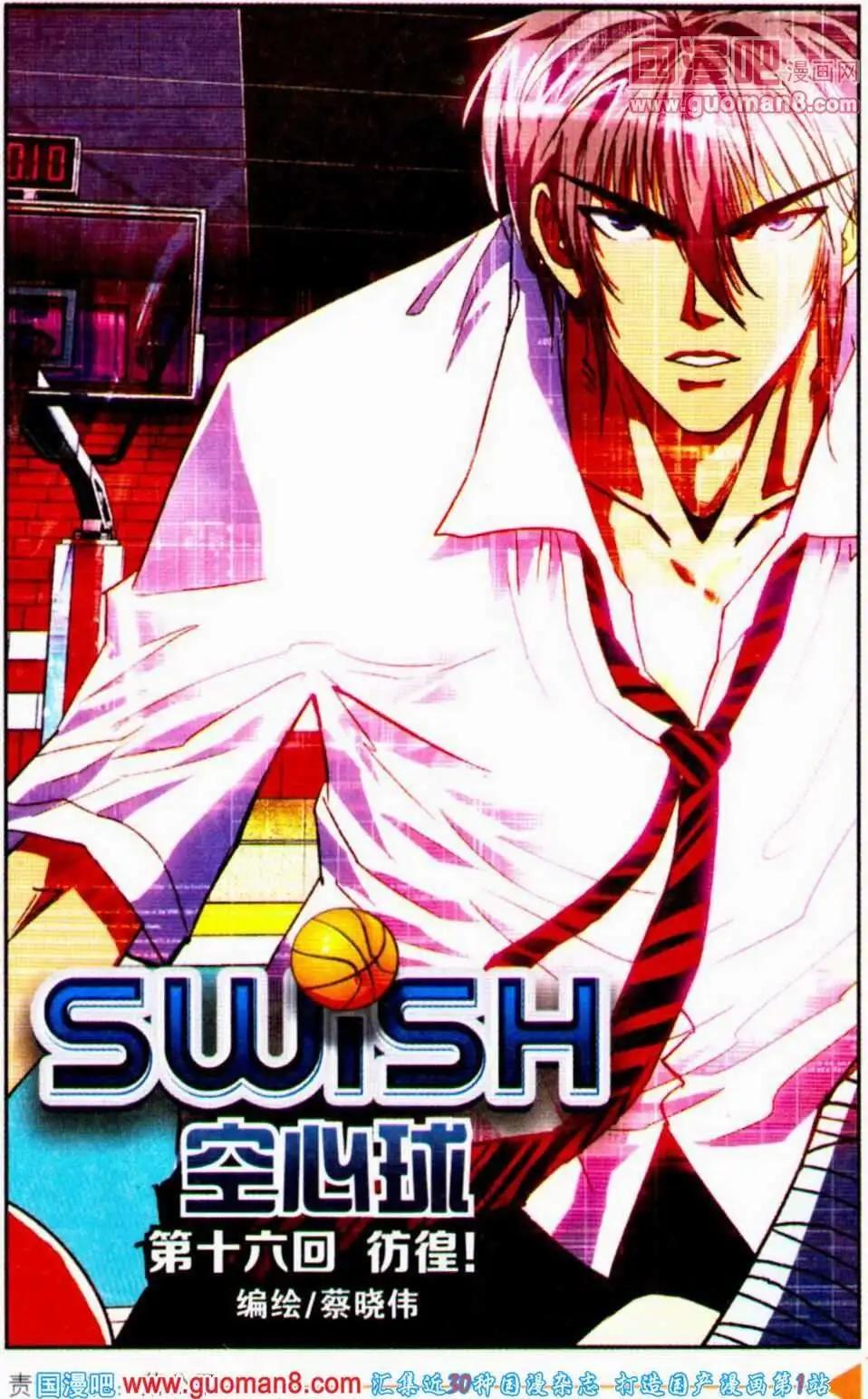 第16话 彷徨！-第16话