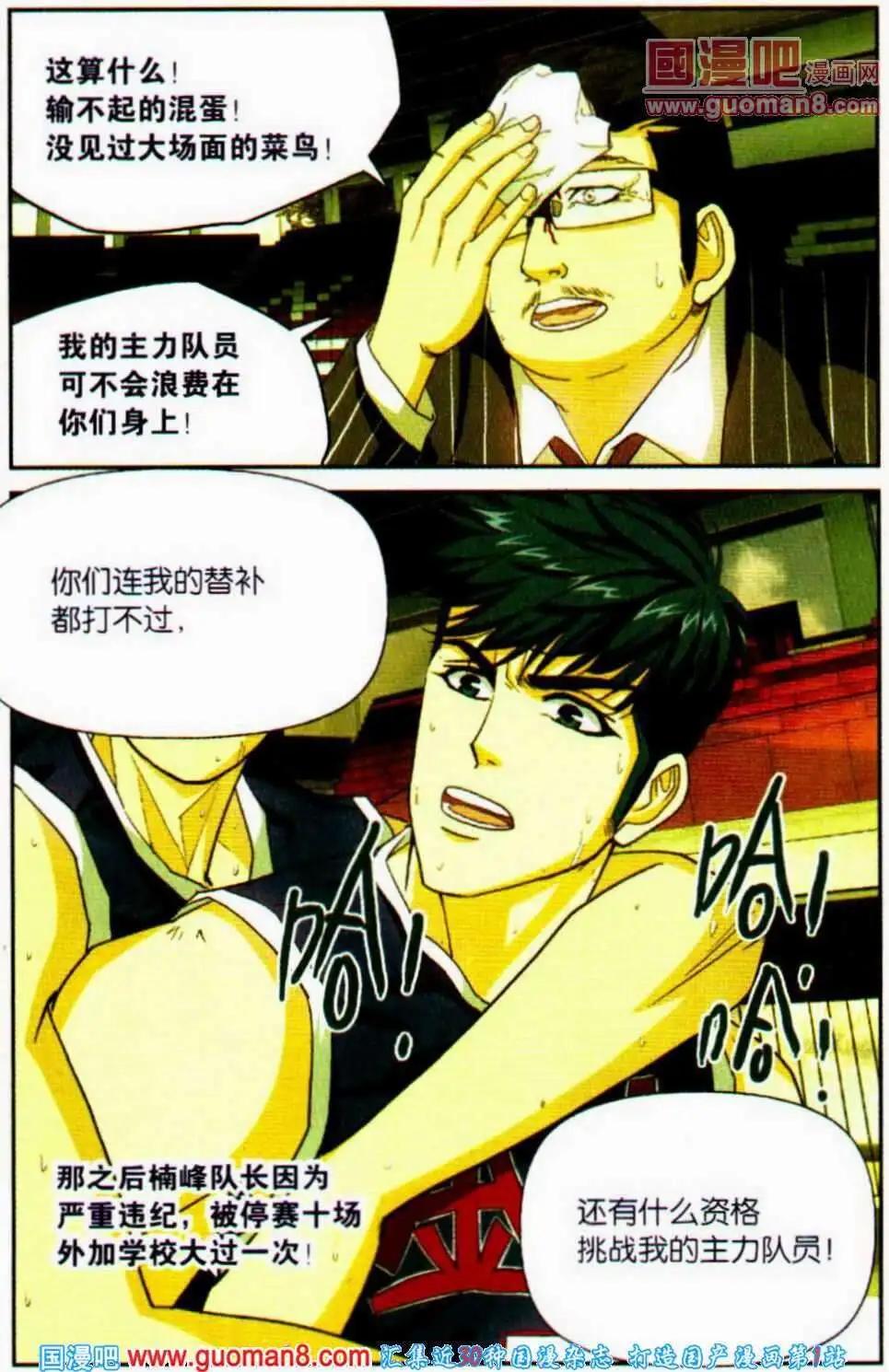 第16话 彷徨！-第16话