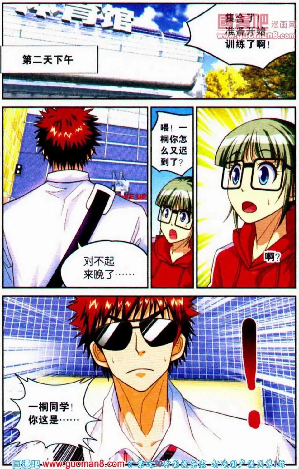 第16话 彷徨！-第16话