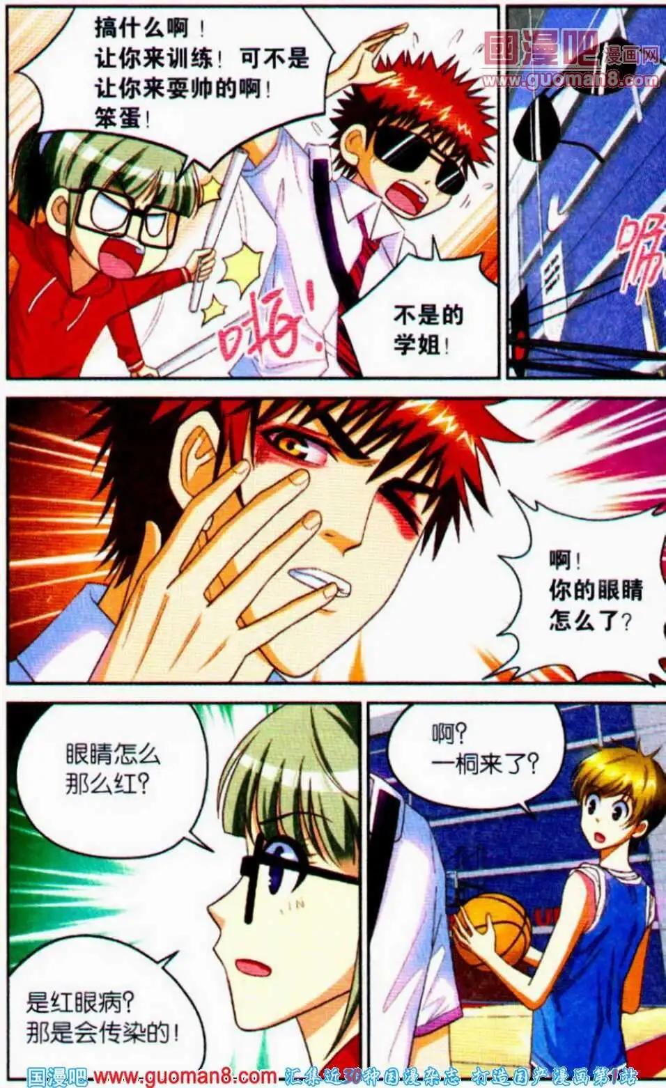 第16话 彷徨！-第16话