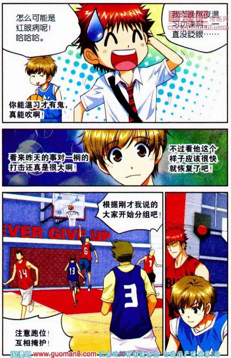 第16话 彷徨！-第16话