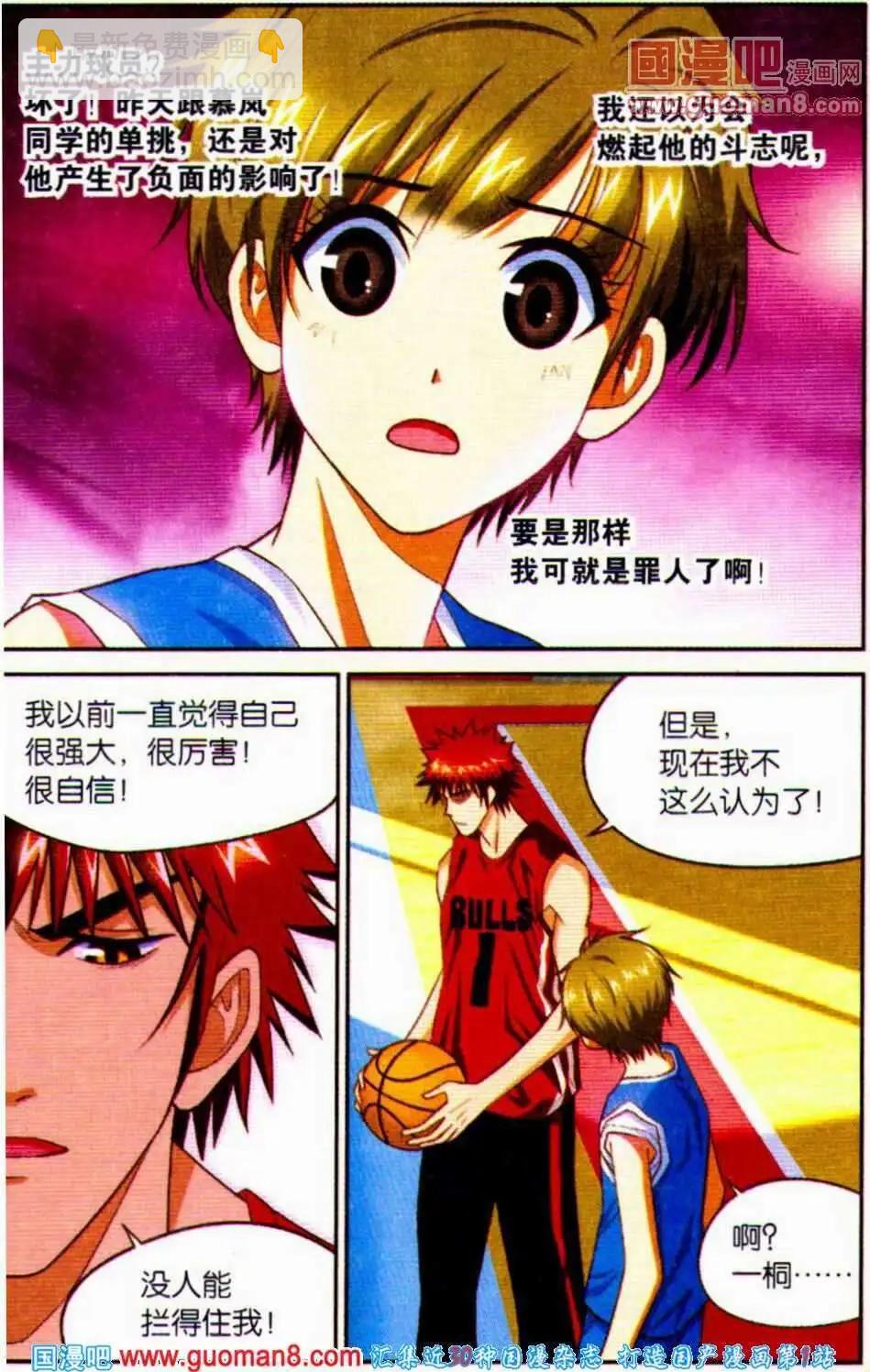 第16话 彷徨！-第16话