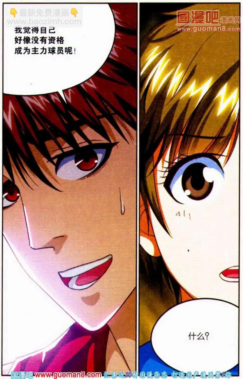 第16话 彷徨！-第16话