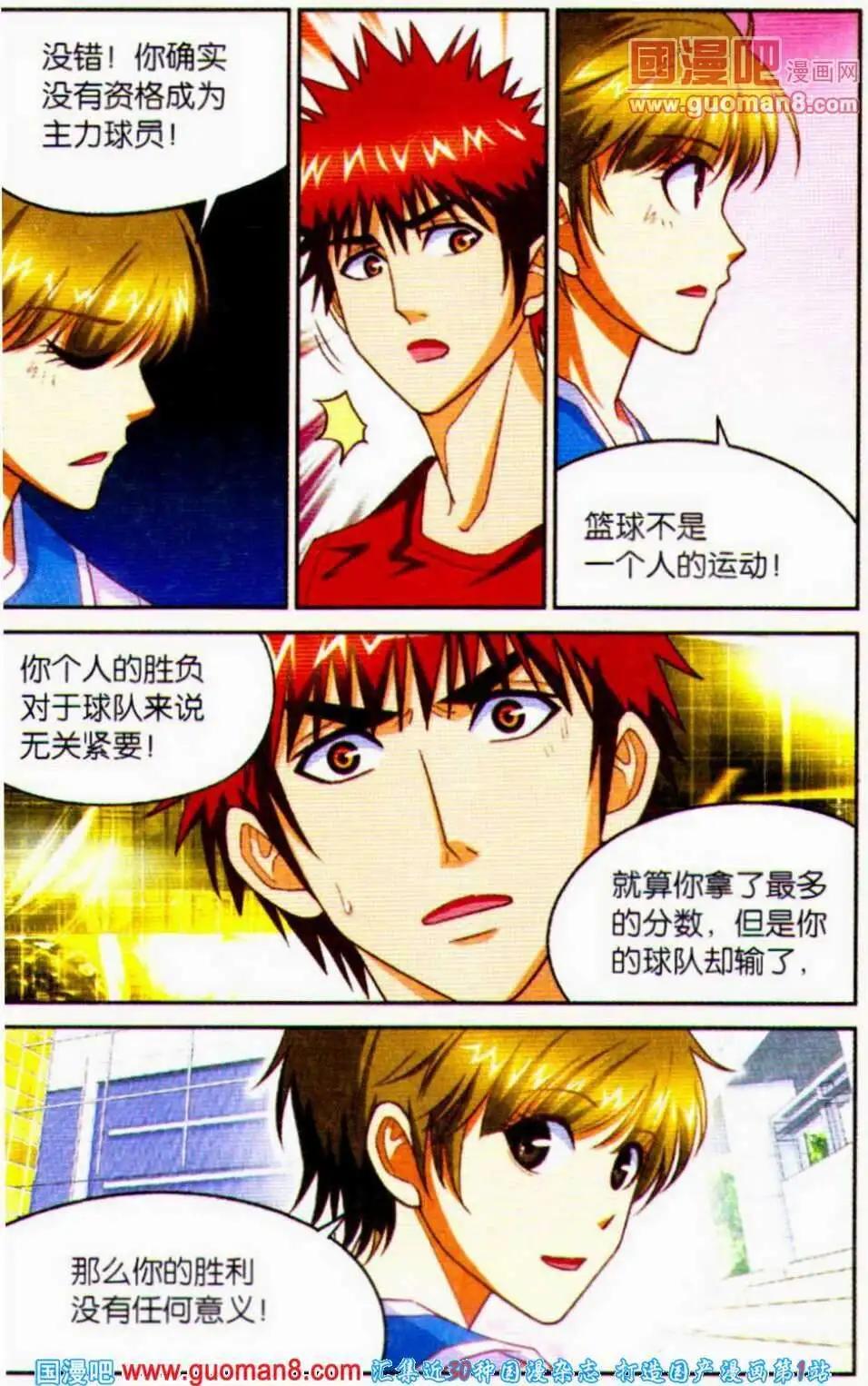 第16话 彷徨！-第16话