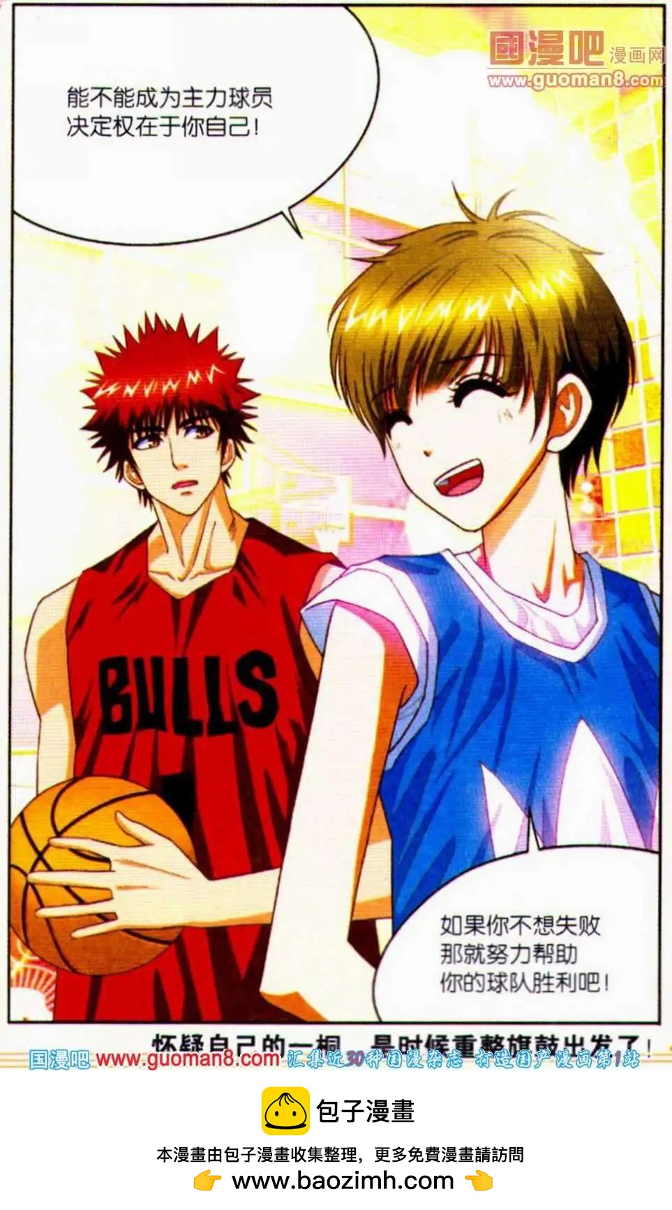 第16话 彷徨！-第16话