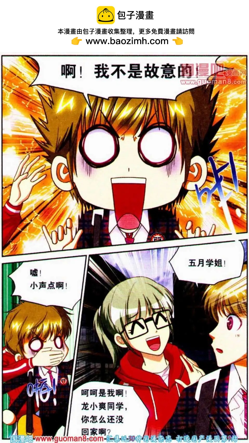 第16话 彷徨！-第16话