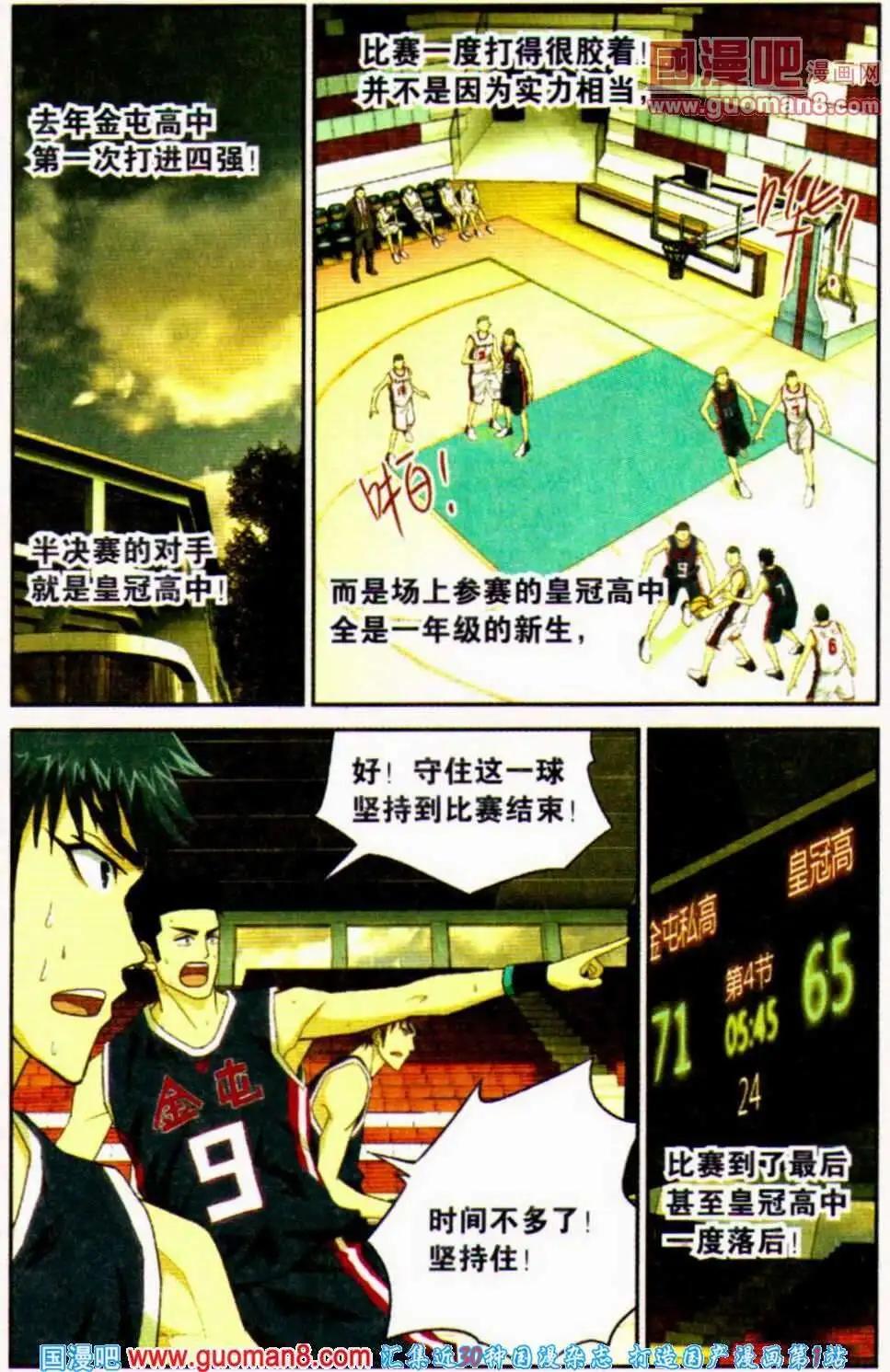 第16话 彷徨！-第16话