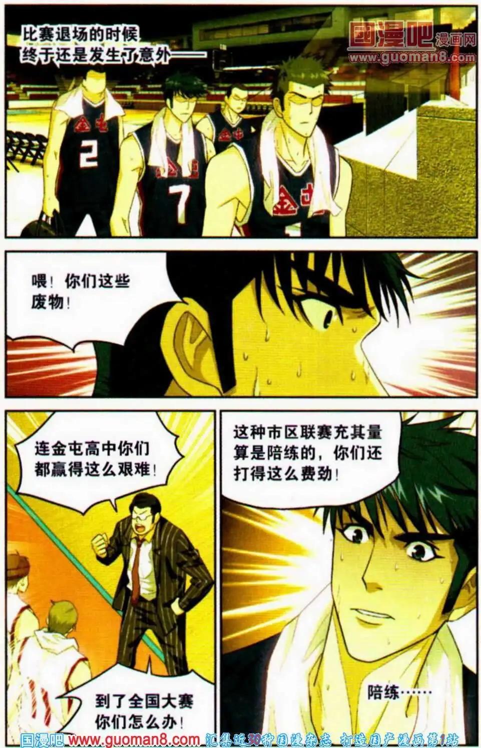 第16话 彷徨！-第16话