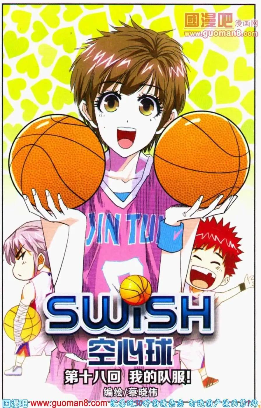 第18话 我的队服！-第18话