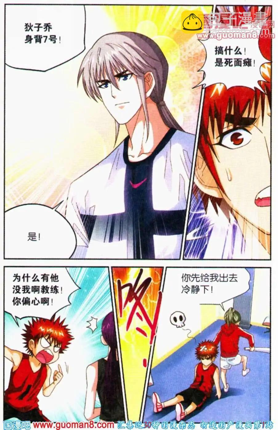 第18话 我的队服！-第18话