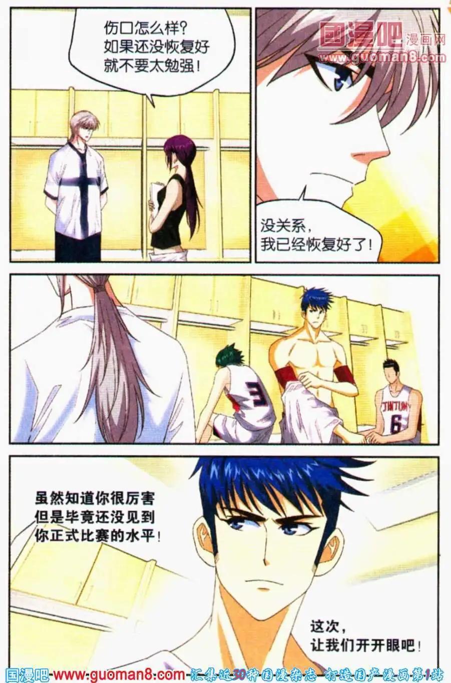 第18话 我的队服！-第18话