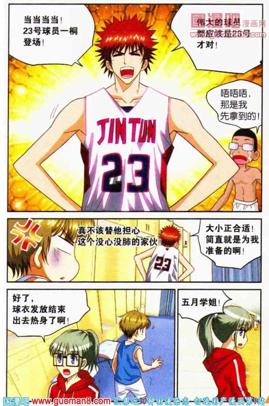 第18话 我的队服！-第18话