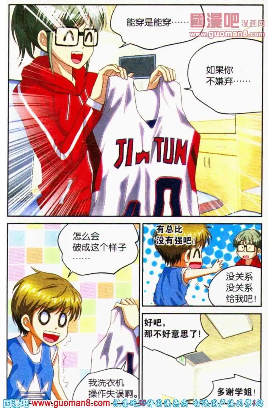 第18话 我的队服！-第18话