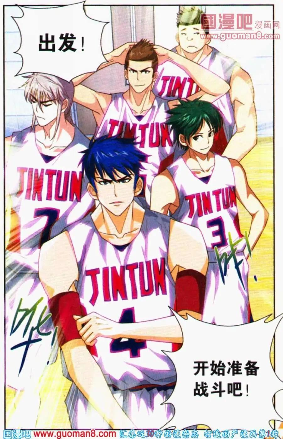 第18话 我的队服！-第18话