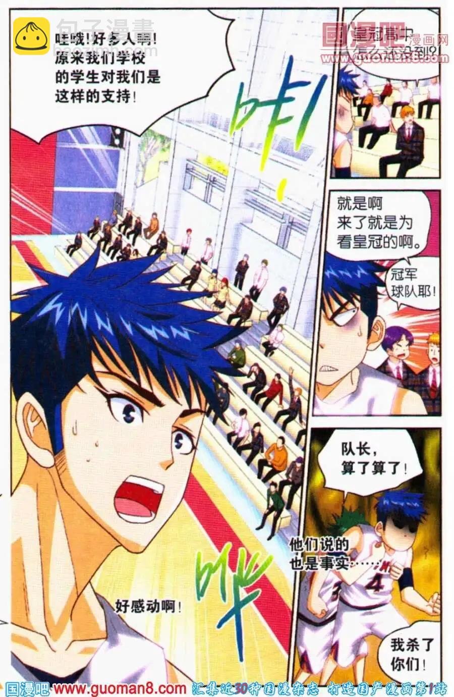 第18话 我的队服！-第18话