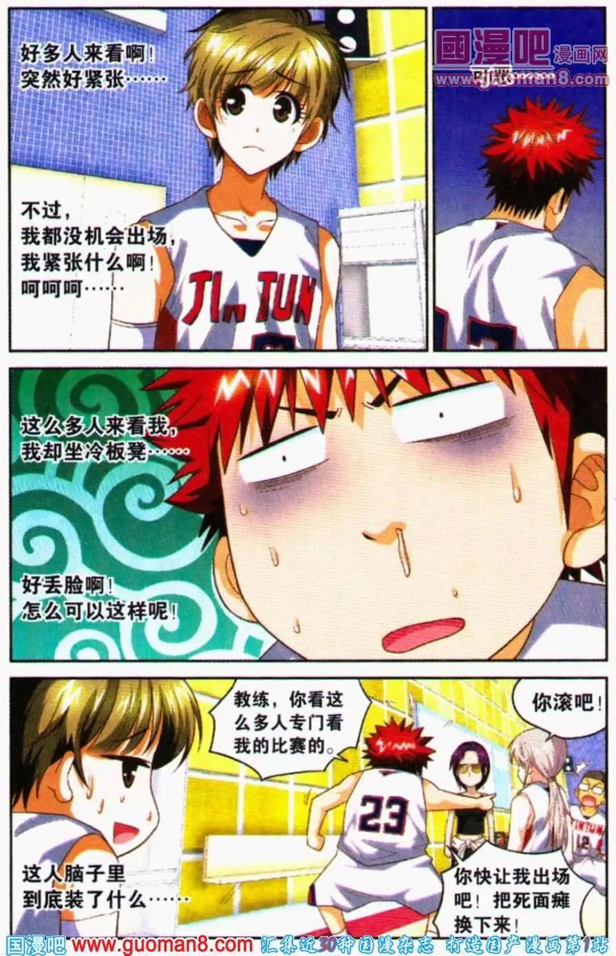 第18话 我的队服！-第18话