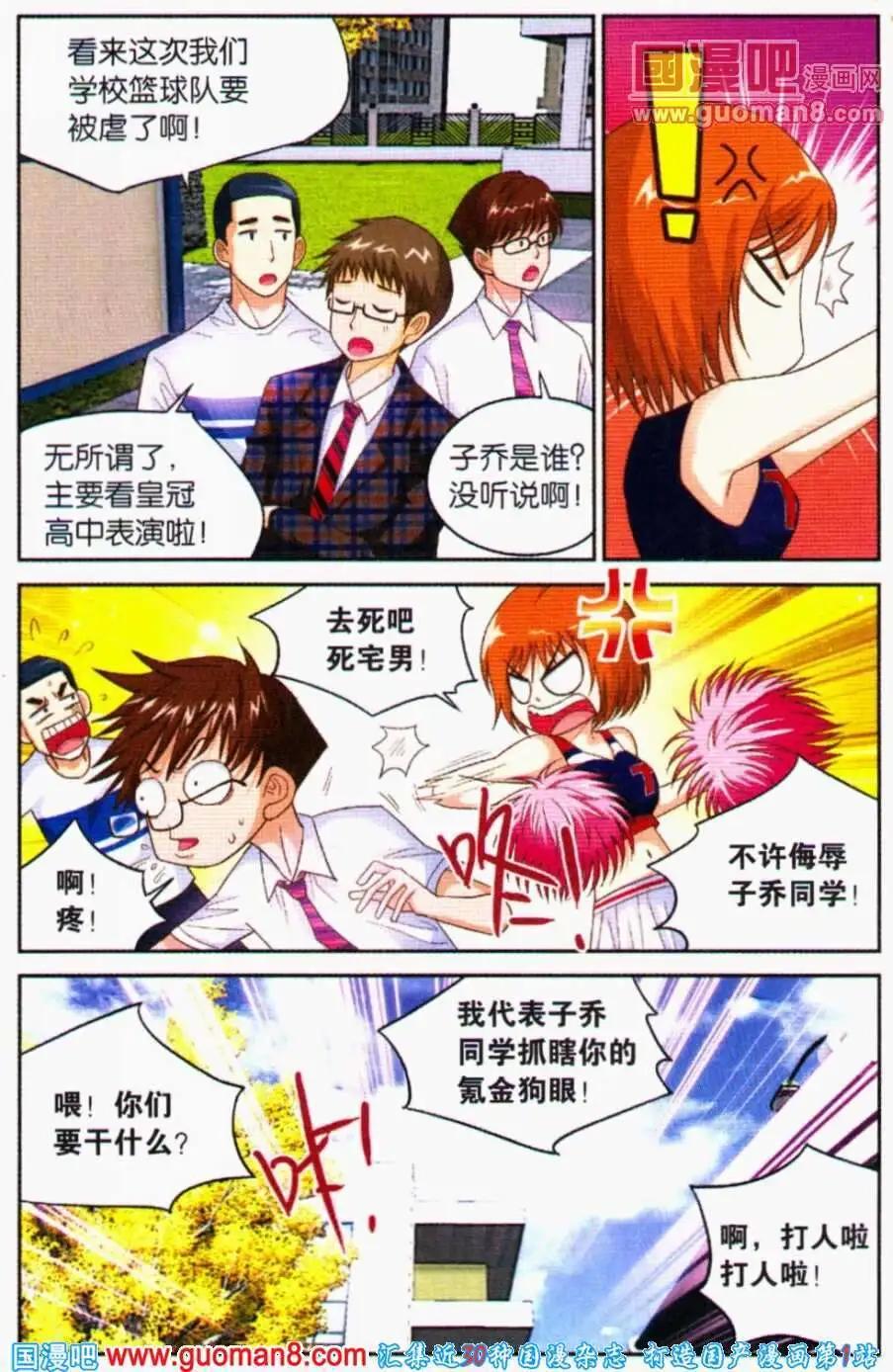 第18话 我的队服！-第18话