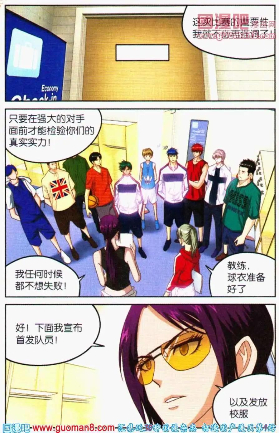 第18话 我的队服！-第18话