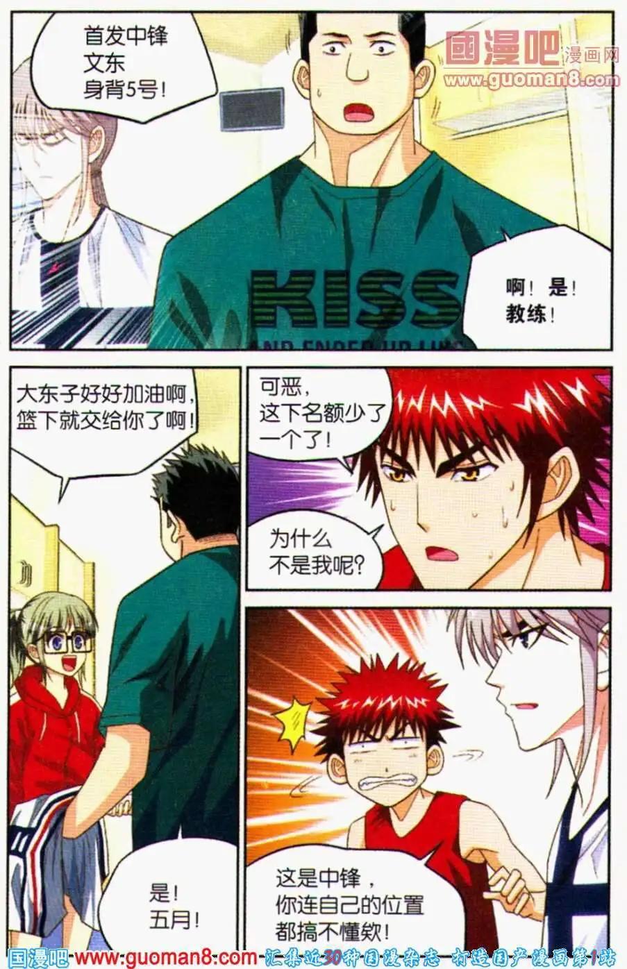 第18话 我的队服！-第18话