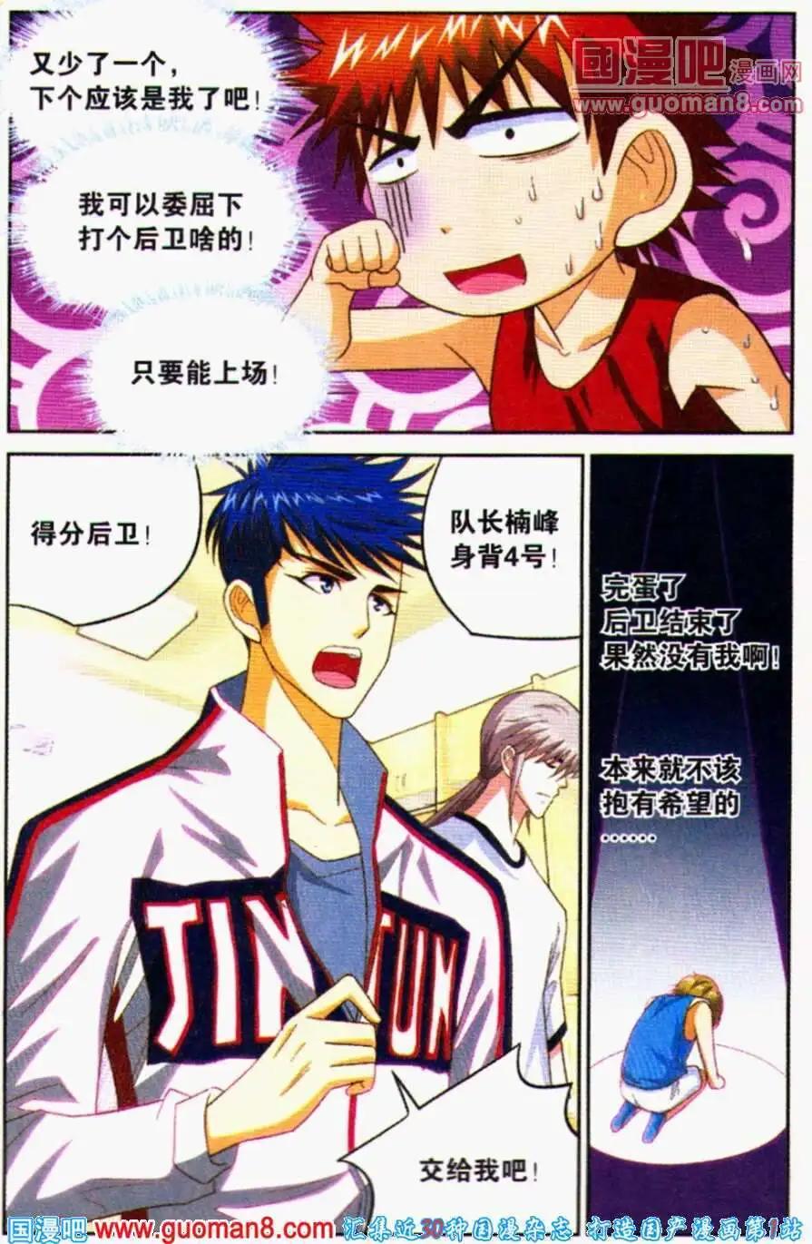 第18话 我的队服！-第18话
