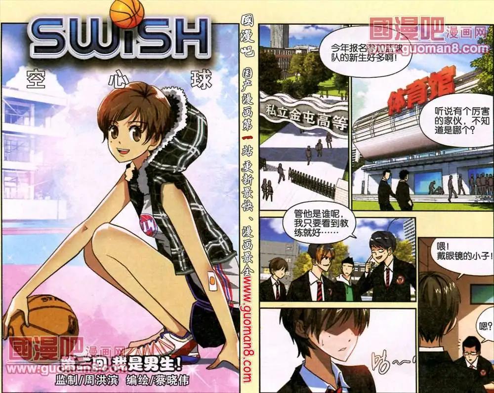 2话 我是男生-第2话