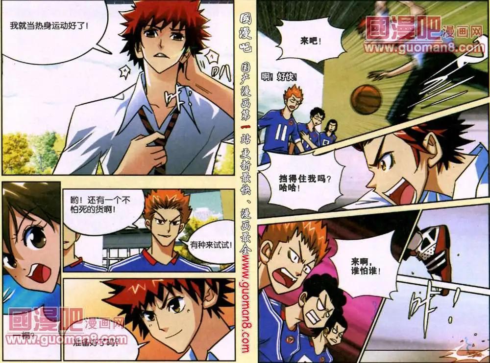 2话 我是男生-第2话