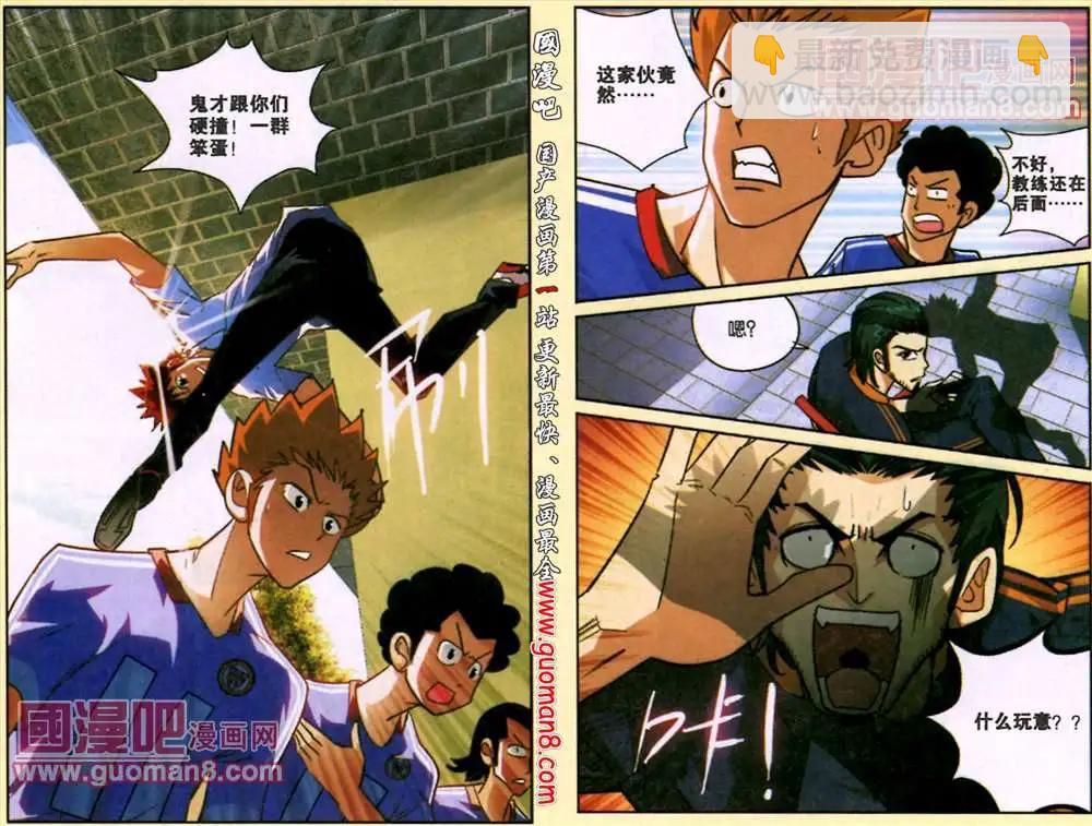 2话 我是男生-第2话