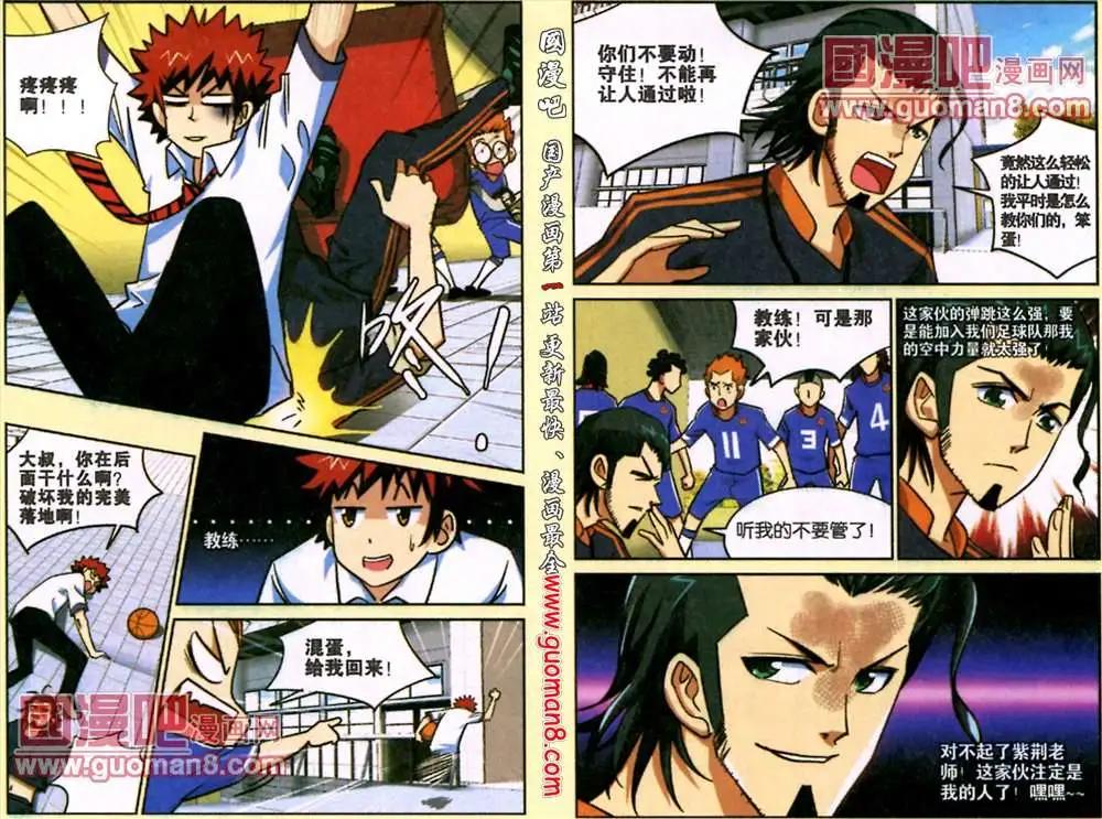 2话 我是男生-第2话