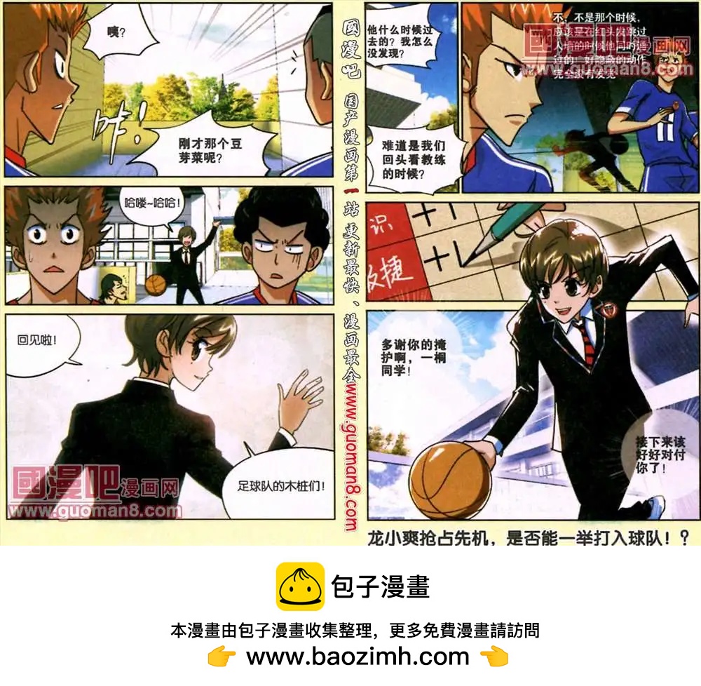 2话 我是男生-第2话