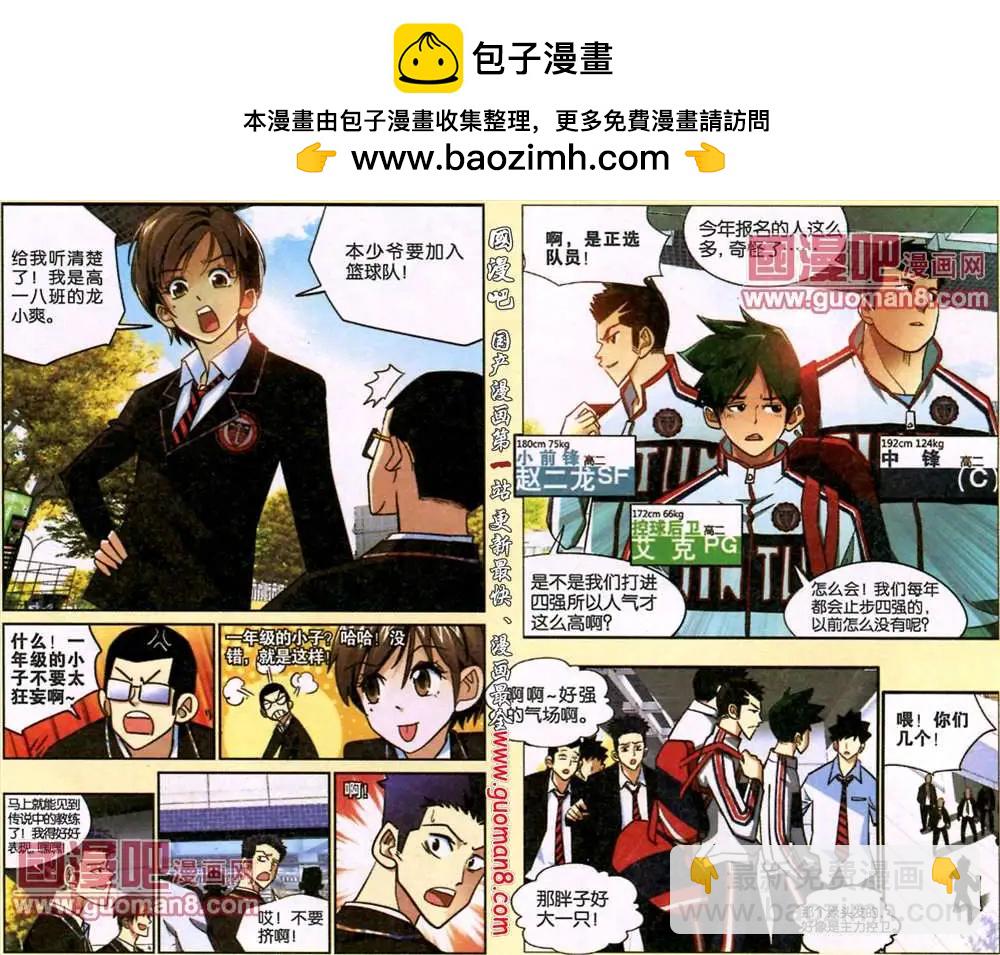 2话 我是男生-第2话