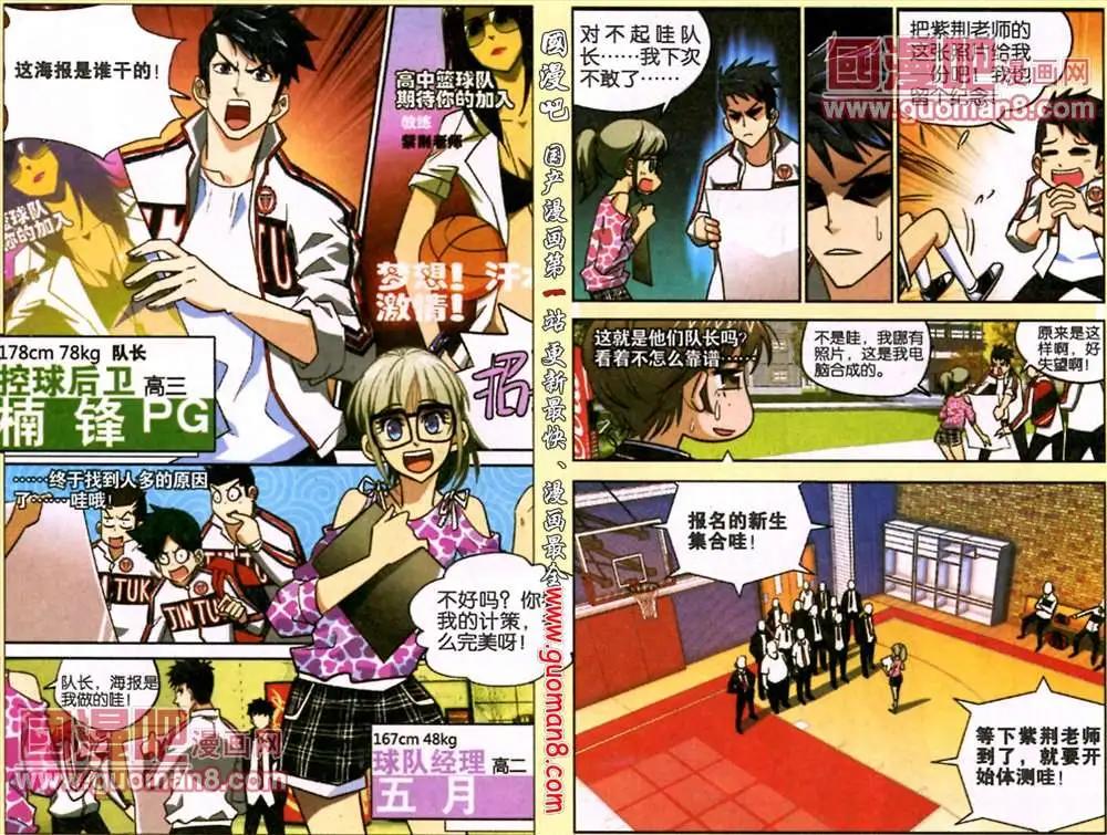 2话 我是男生-第2话