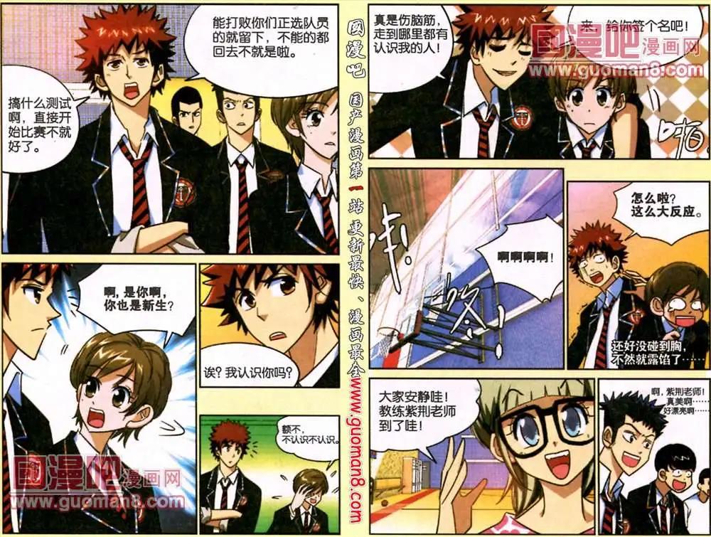 2话 我是男生-第2话