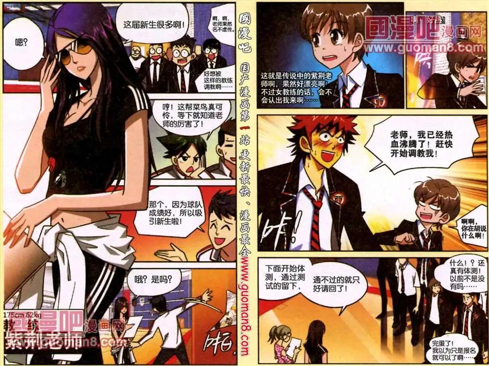 2话 我是男生-第2话