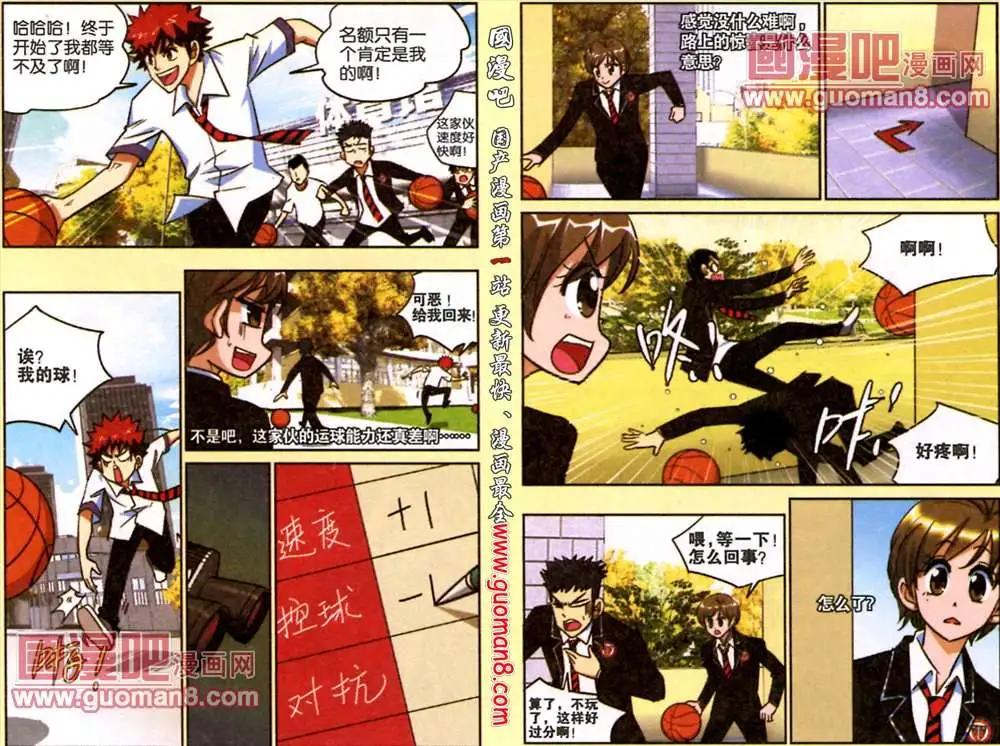 2话 我是男生-第2话