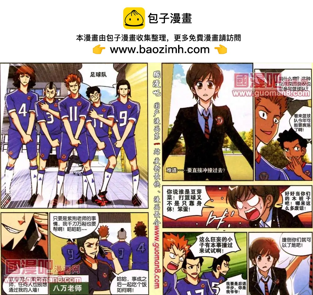 2话 我是男生-第2话